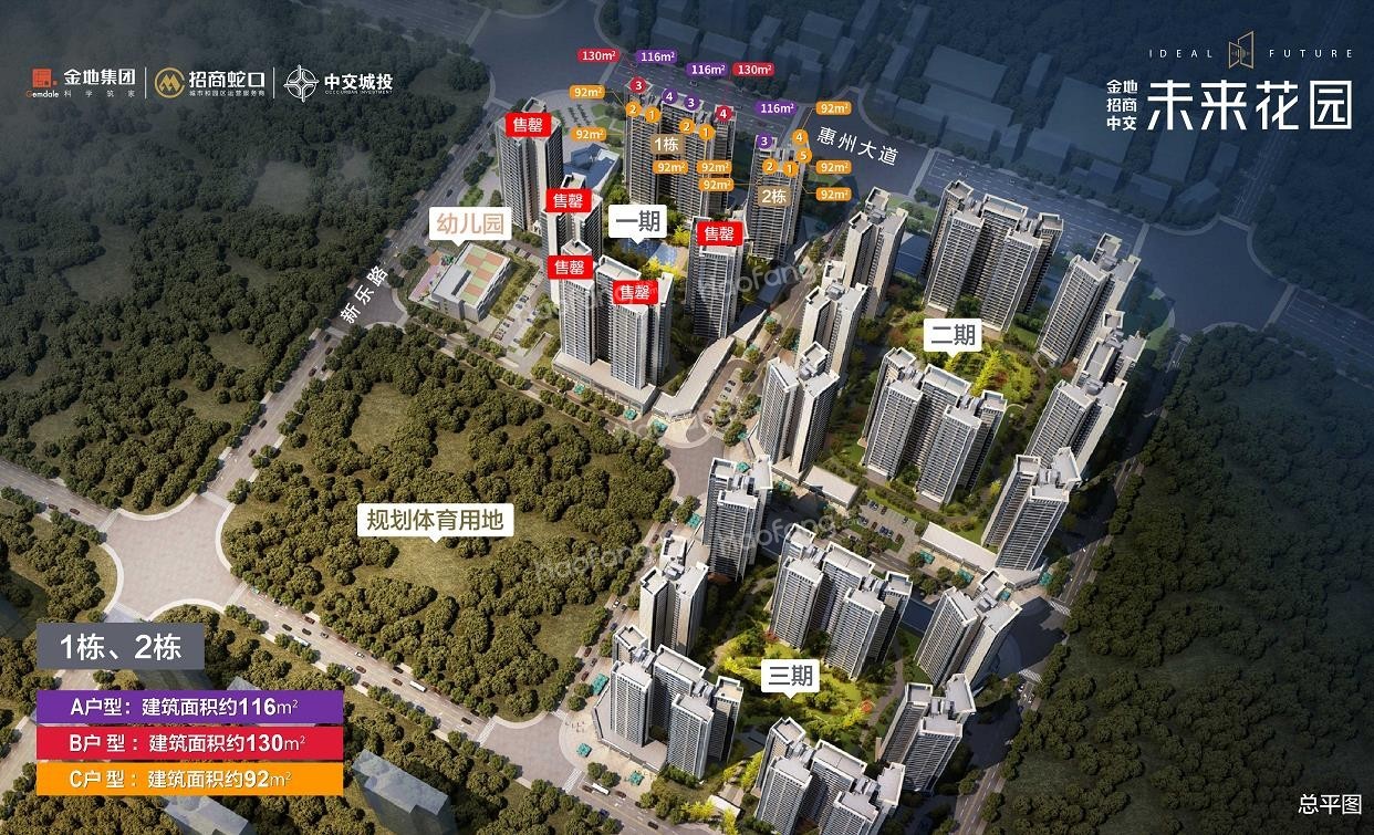 金地招商中交未来花园均价是多少？金地招商中交未来花园开盘时间是什么时候？