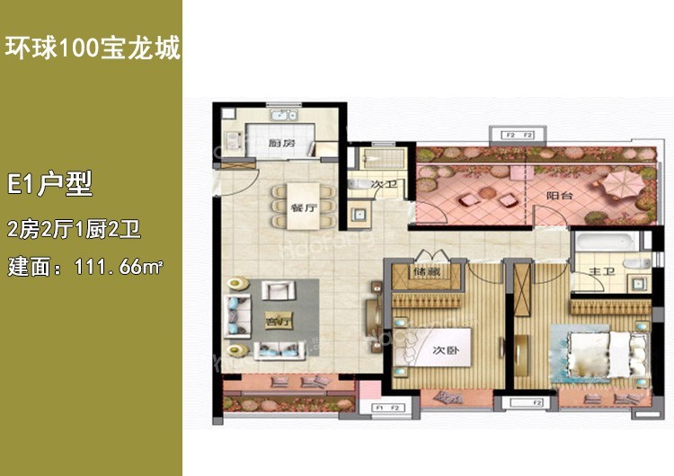 E1户型 2室2厅2卫1厨  建筑面积约111.66㎡.jp