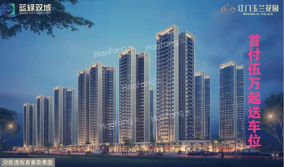 蓝绿双城江门玉兰花园