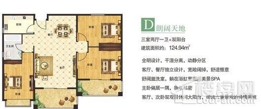 美林江畔D户型 3室2厅1卫1厨 建面约124.94㎡