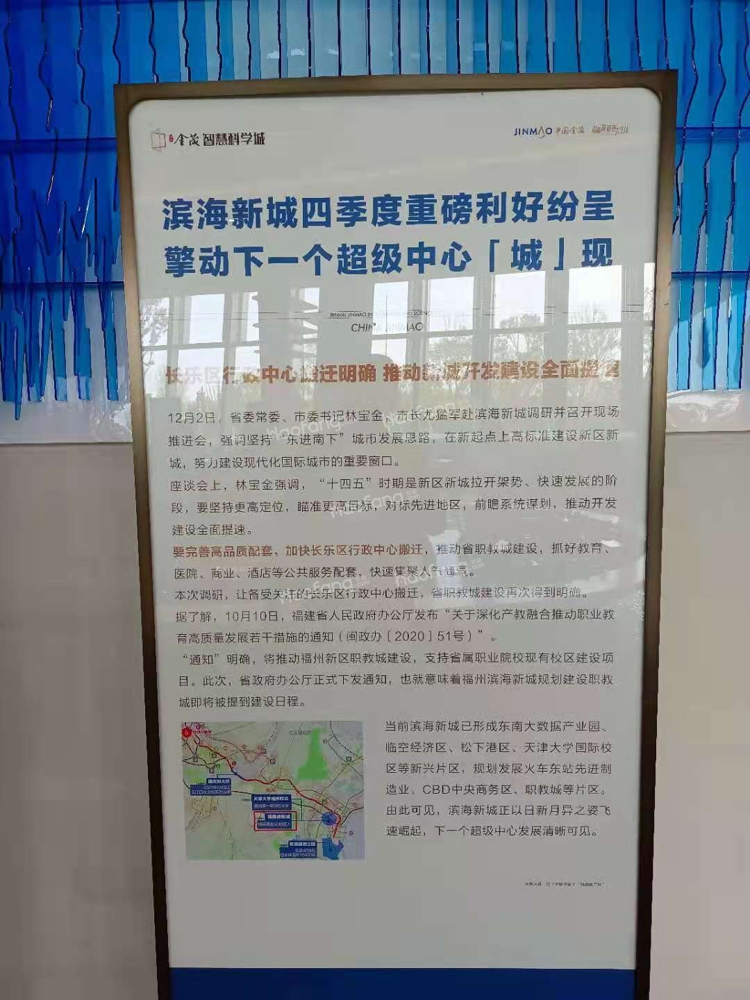 滨海金茂智慧科学城宣传图