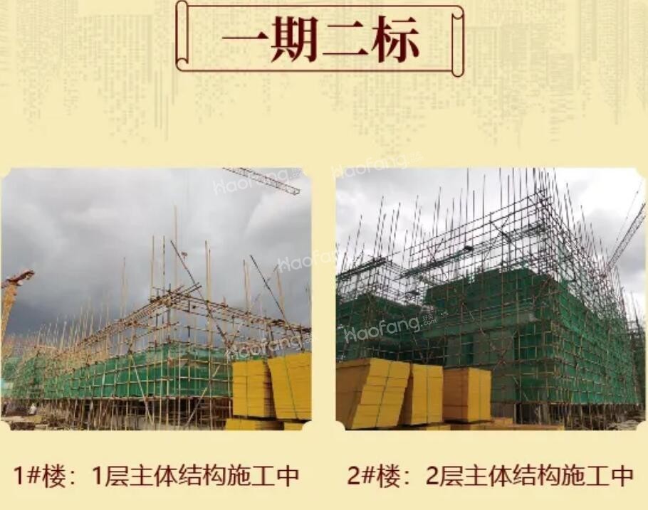 中鼎公园首府二期1/2#楼已出地面（摄于2021-6）