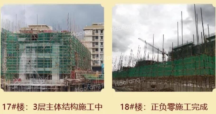 中鼎公园首府二期17/18#楼施工中（摄于2021-6）