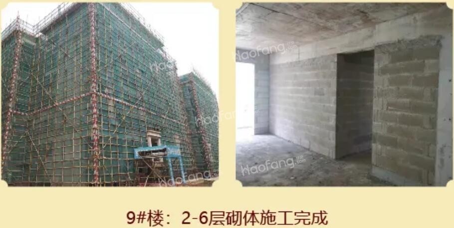中鼎公园首府二期9#楼:2-6层砌体施工完成（摄于...