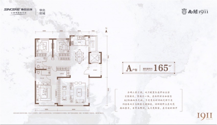 南开19113室2厅2卫