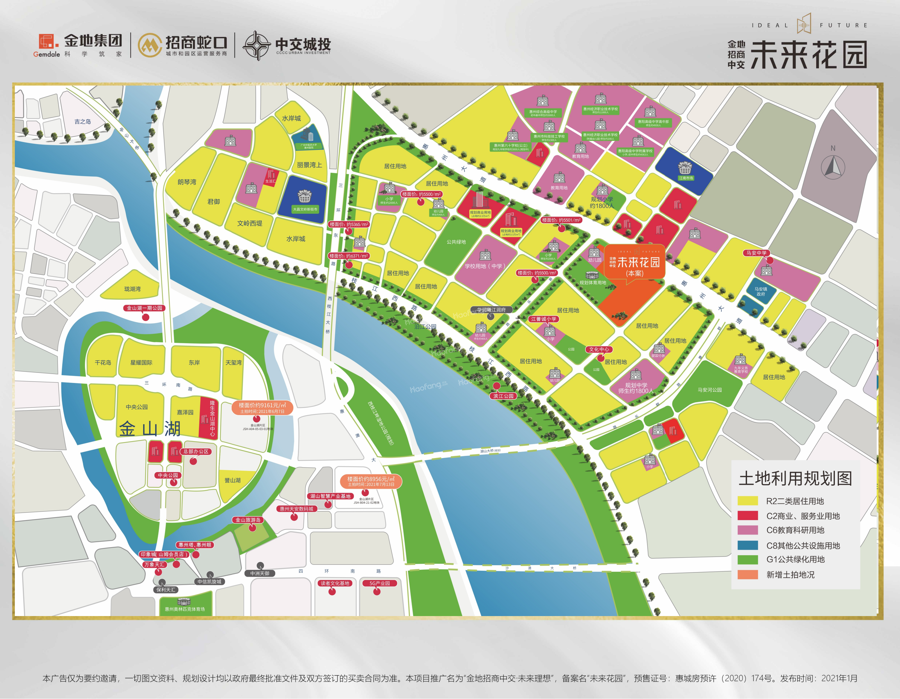 金地招商中交未来花园均价是多少？金地招商中交未来花园开盘时间是什么时候？