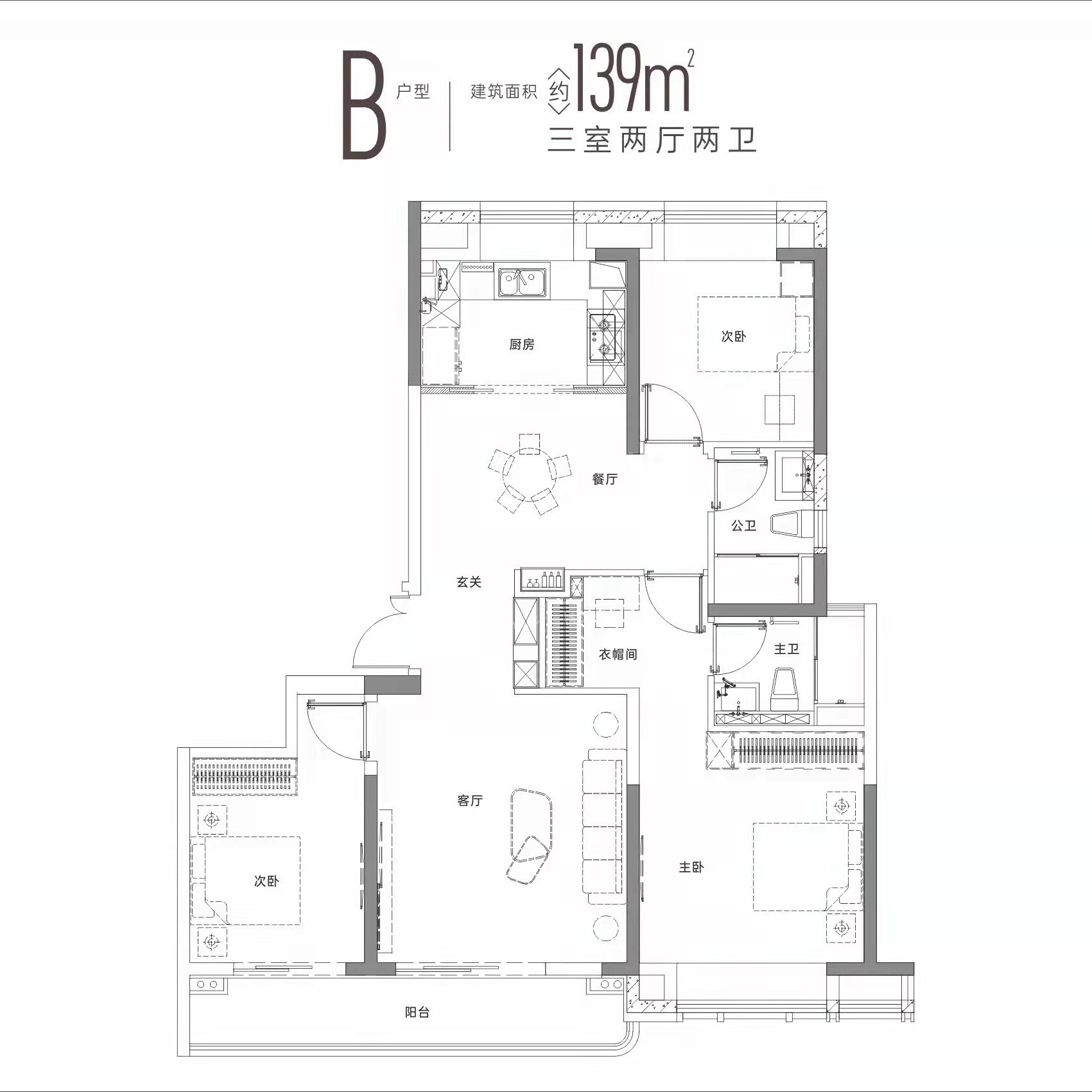 B户型 139㎡三房两厅两卫