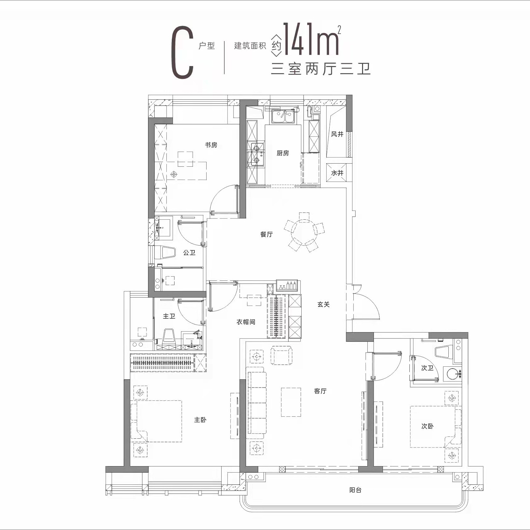 C户型 141㎡ 三房两厅三卫