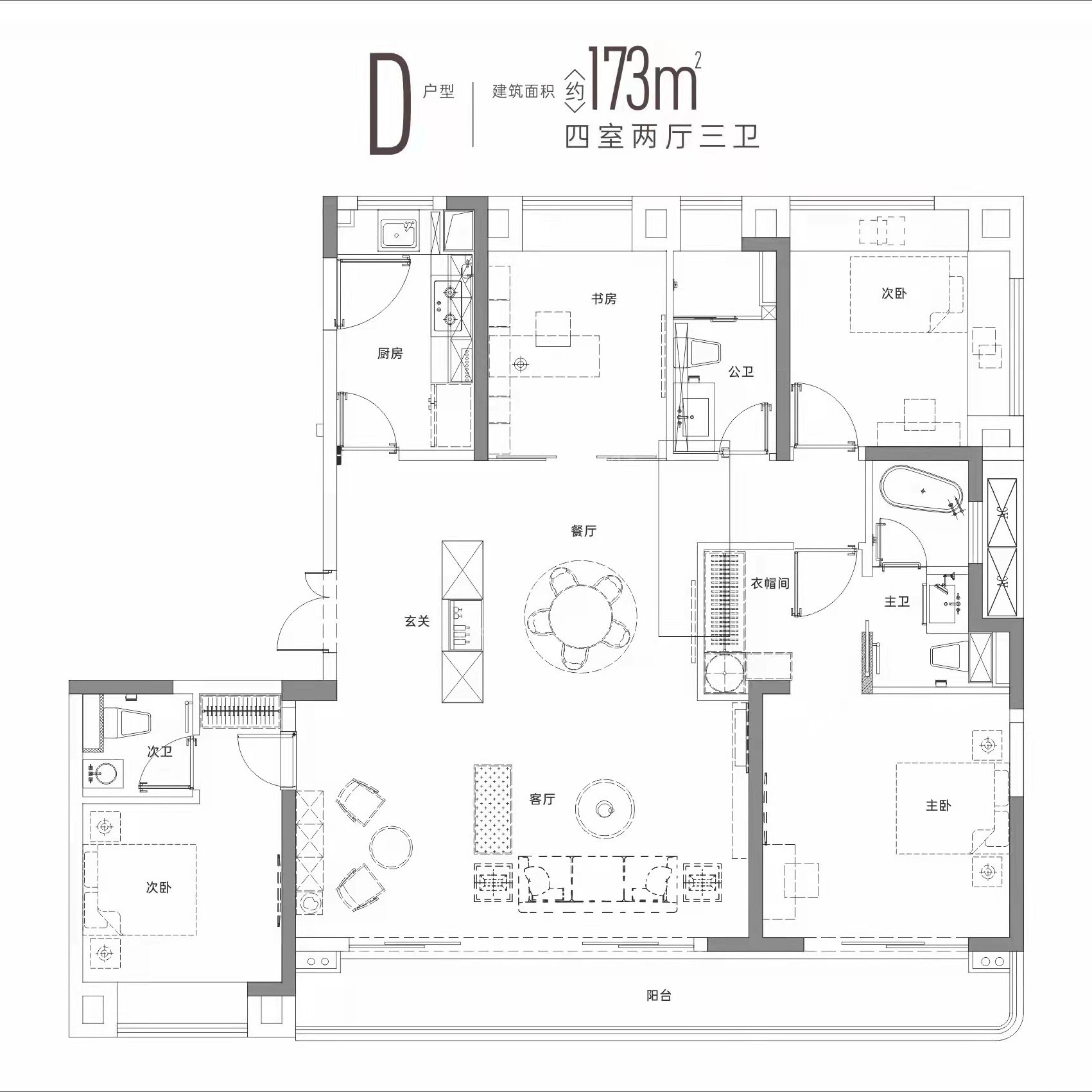 D户型173㎡ 四房两厅三卫