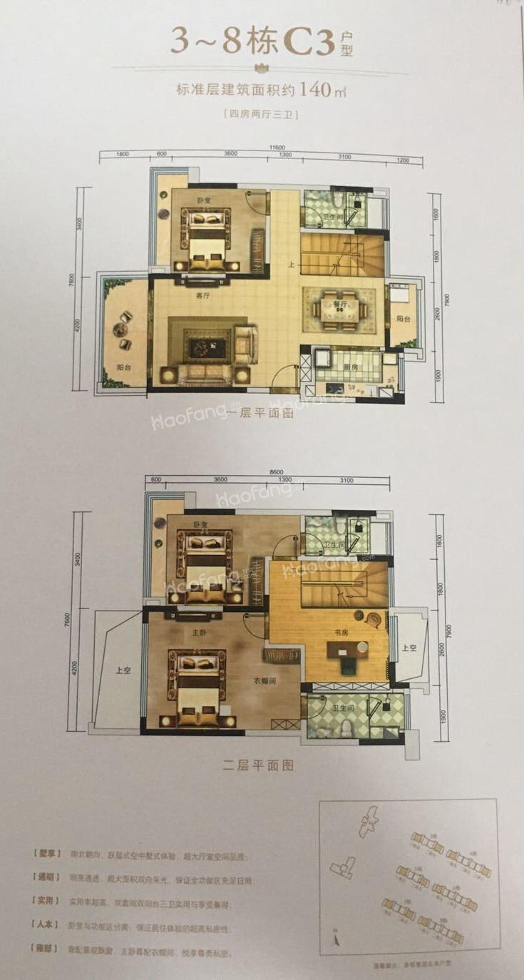悅瀾山4室2廳3衛(wèi)