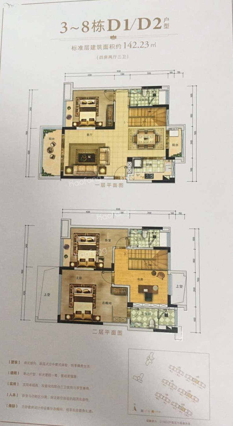 悅瀾山4室2廳3衛(wèi)
