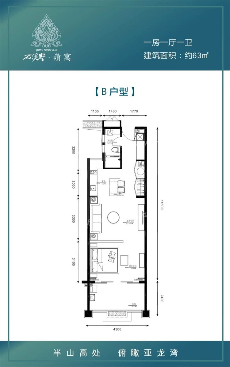 公寓B户型 1室1厅1卫 63.21㎡