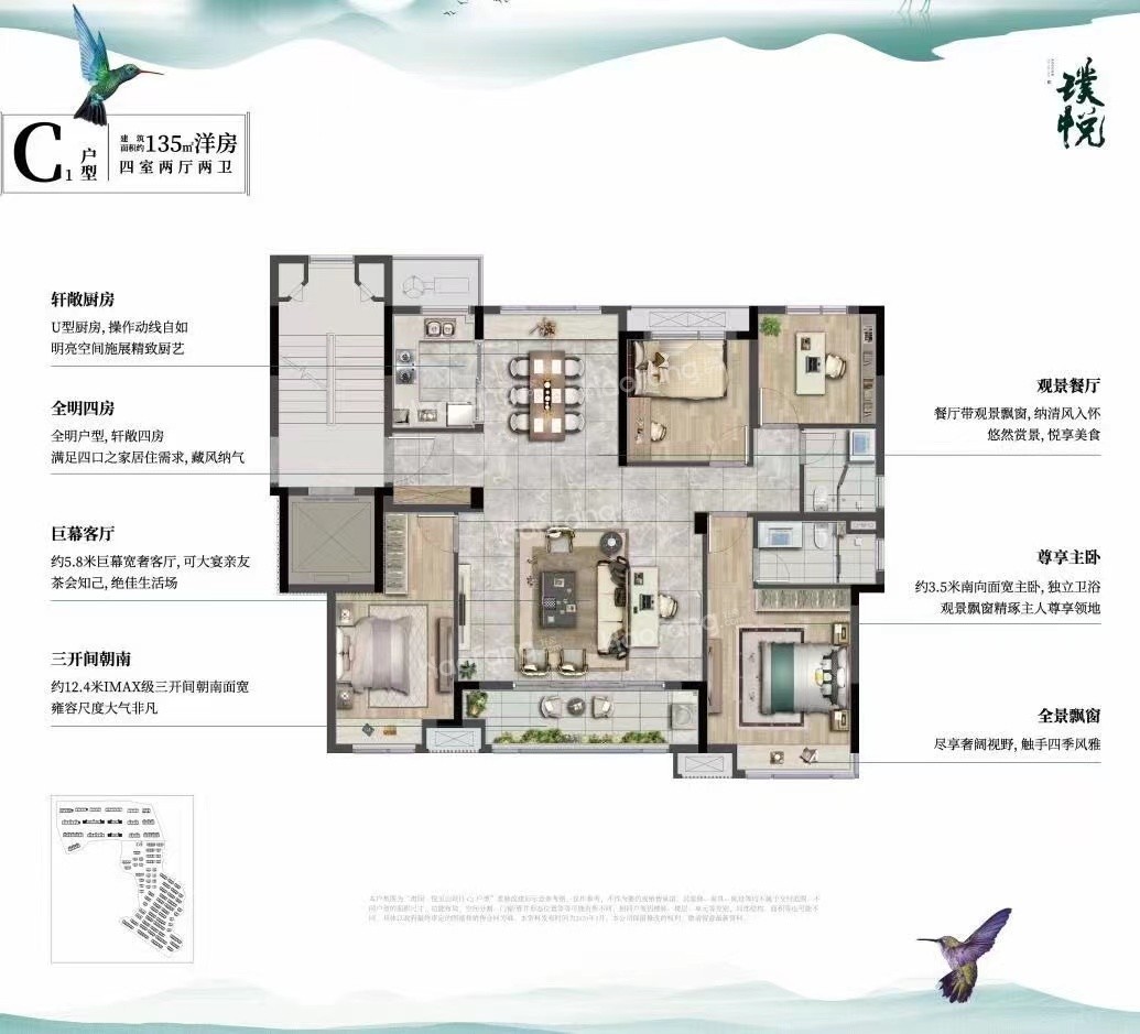 奥园悦见山4室2厅2卫