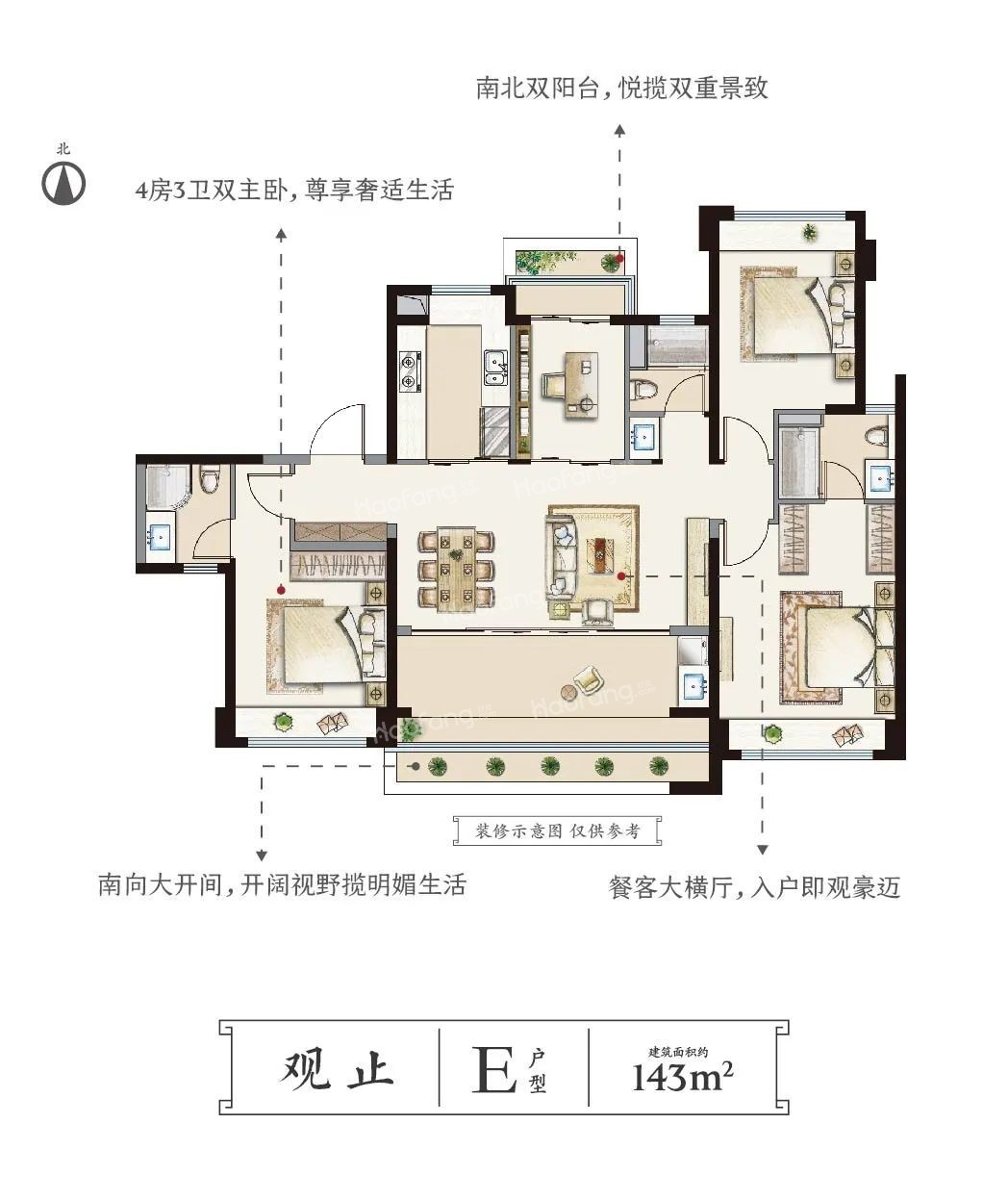 建發(fā)央璟4室2廳3衛(wèi)