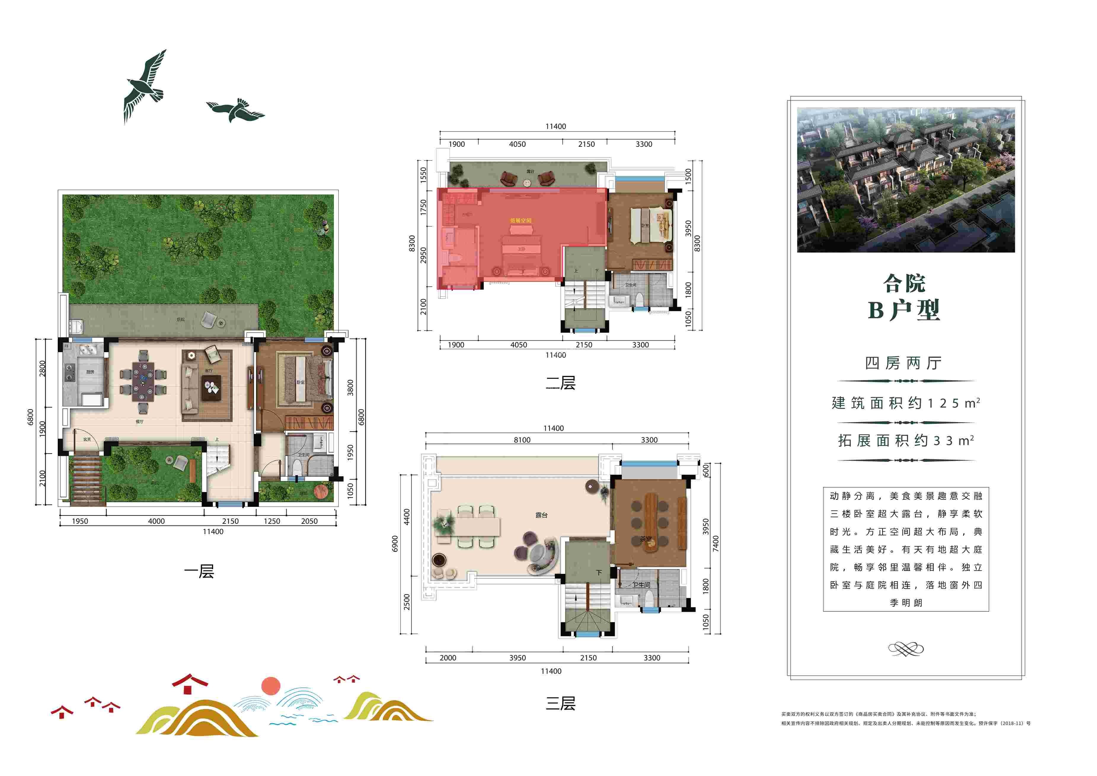 雅居乐原乡4室2厅3卫