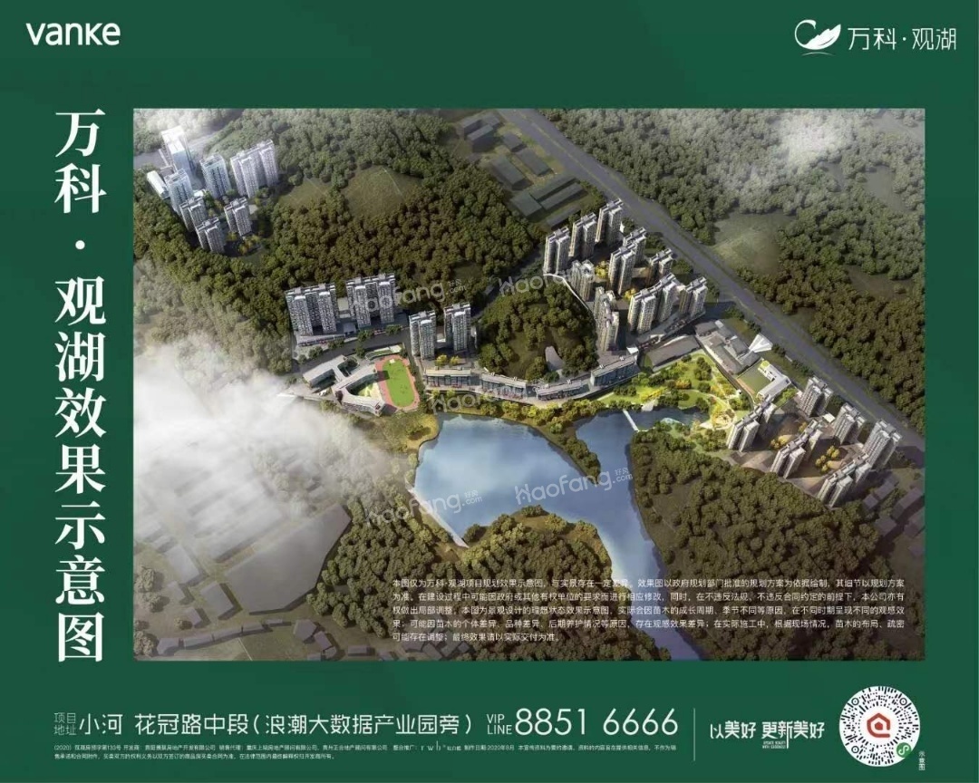 万科·观湖位于小河区，绿化率为35%