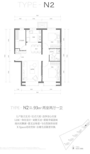 京投发展·北熙区2室2厅1卫