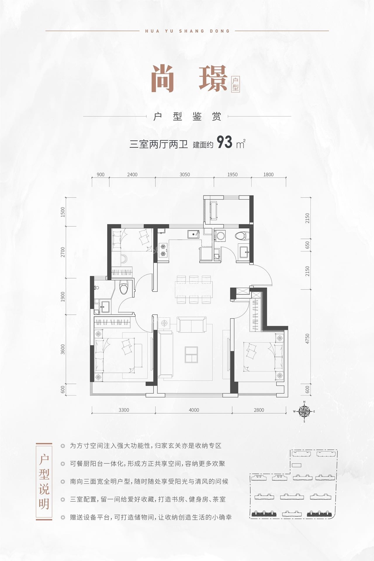 中国铁建·花语尚东3室2厅2卫