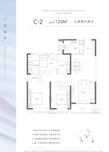 武汉城建汉阳印象3室2厅2卫
