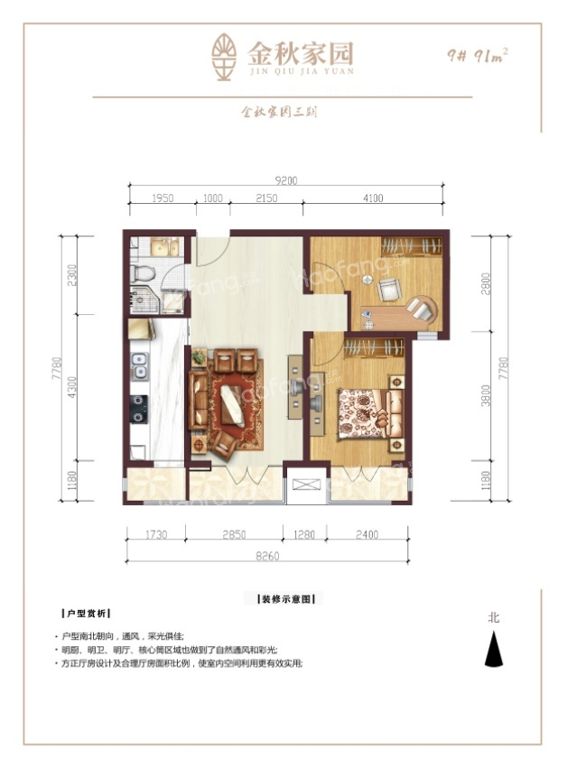 金秋家园，价格实惠，户型好。当属东花园性价比之王