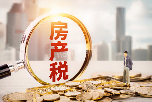 房產(chǎn)稅在哪些城市試點(diǎn)?房產(chǎn)稅是什么情況下需要繳納?