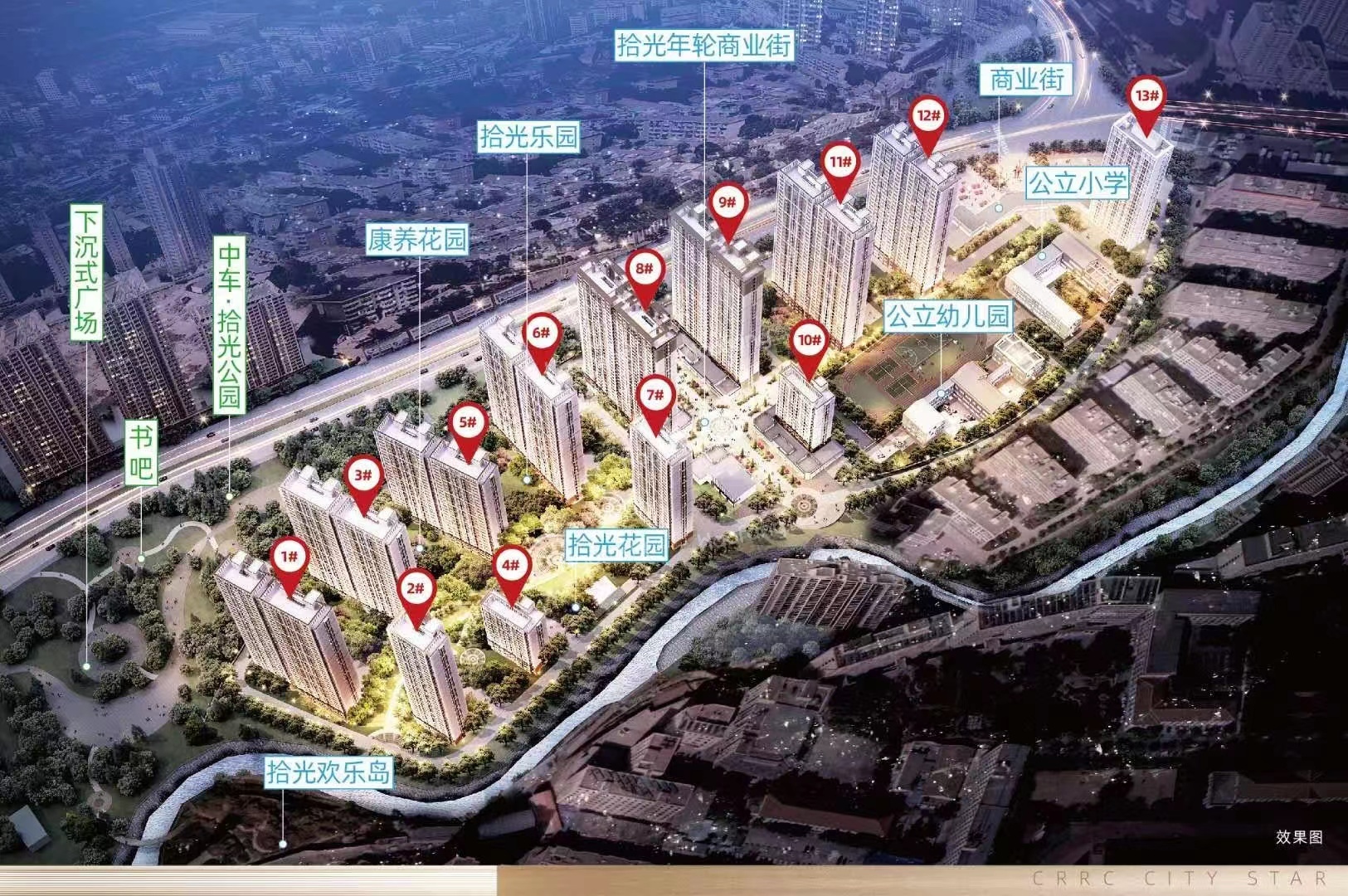 兰州中车·共享城最新消息，10#、11#开启认购！