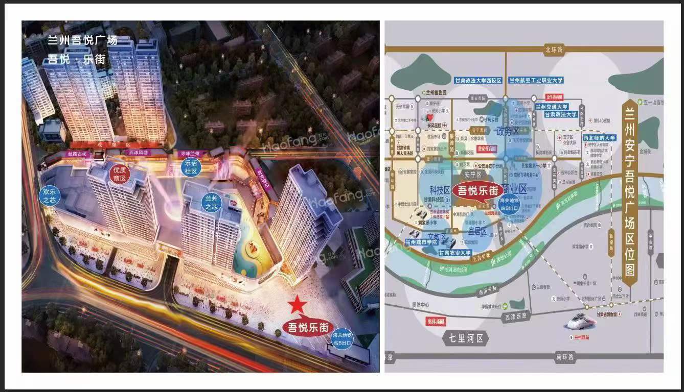 兰州安宁吾悦广场商铺"吾悦·乐街"开启认筹,建面8-80m05纯地铁实体