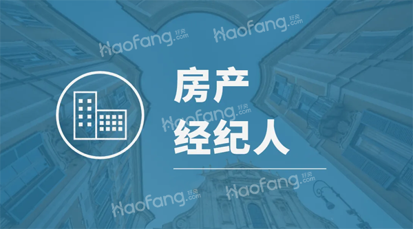 當(dāng)選擇房地產(chǎn)中介出售你的房子時，要問七個關(guān)鍵問題