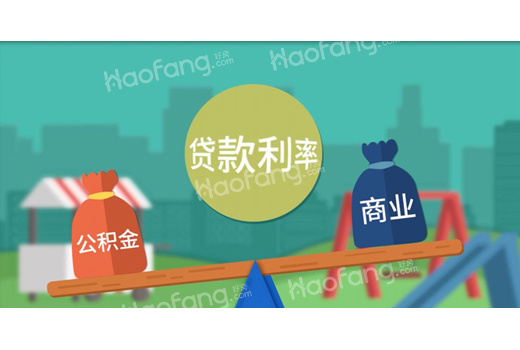 房贷转公积金贷款的条件?房贷转公积金贷款的流程?