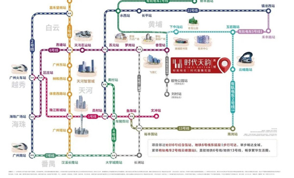 时代天韵(黄埔)周边交通怎么样?优势有哪些?