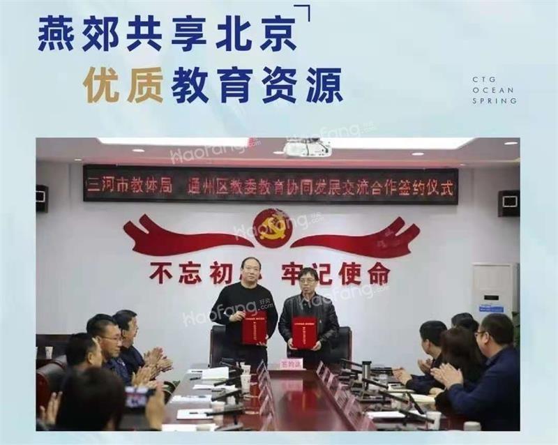 港中旅海泉湾认购即可上学（北京实验学校三河校区），9年制公立学校！（小学+初中）