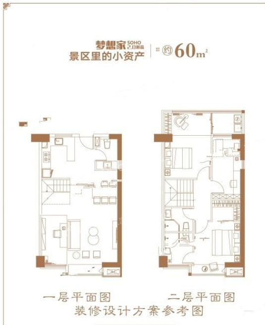 新品公寓60平米