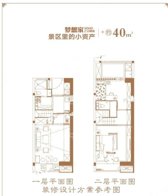 新品公寓40平米