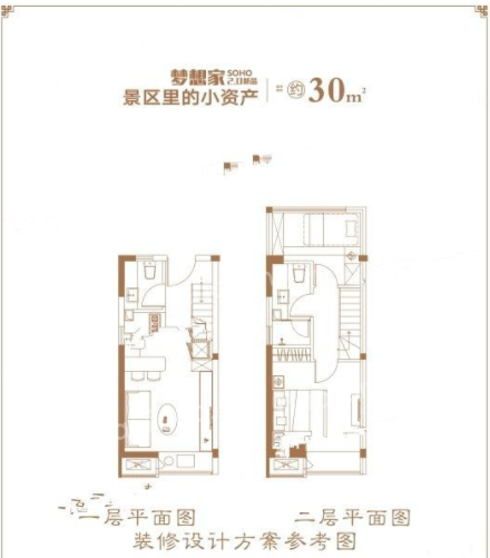 新品公寓30平米
