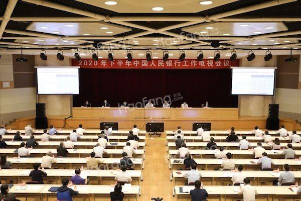贷款未来趋势如何?央行近期召开工作会议重点作了要求。