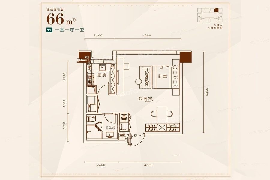 1室1厅1卫66平