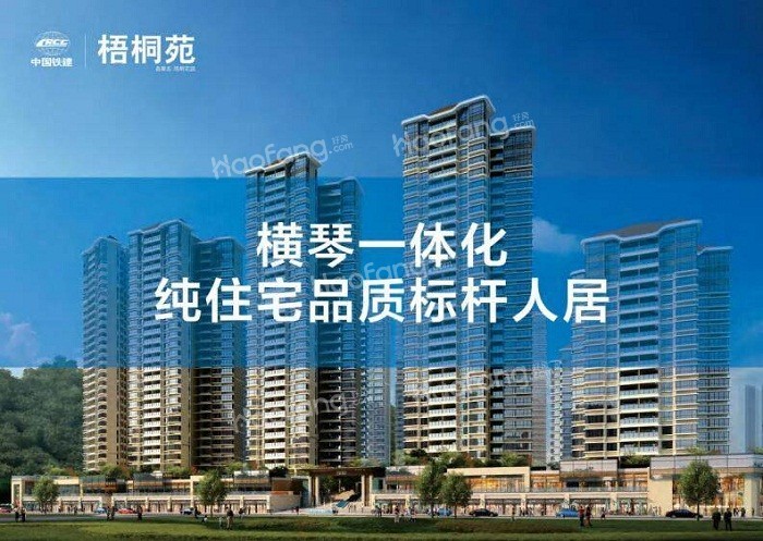 中國鐵建梧桐苑效果圖