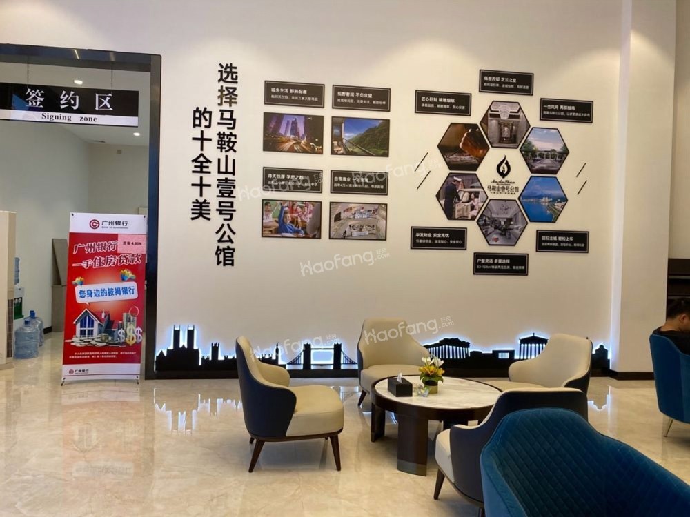 馬鞍山一號(hào)公館實(shí)景圖