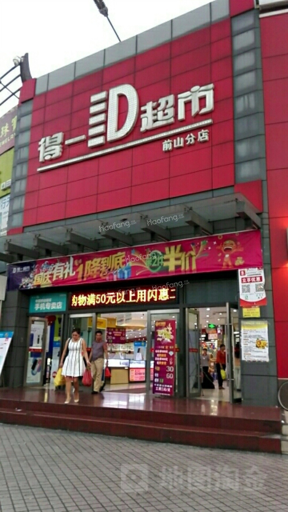 馬鞍山一號(hào)公館配套圖