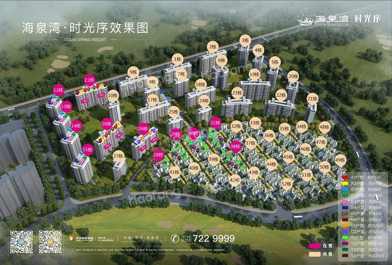 海泉灣時(shí)光序效果圖