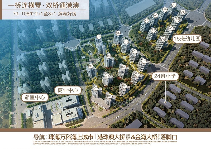 萬科海上城市效果圖