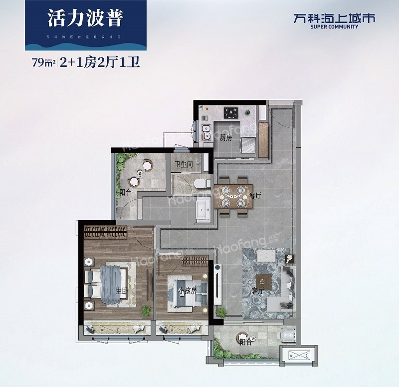 萬科海上城市3室2廳1衛(wèi)