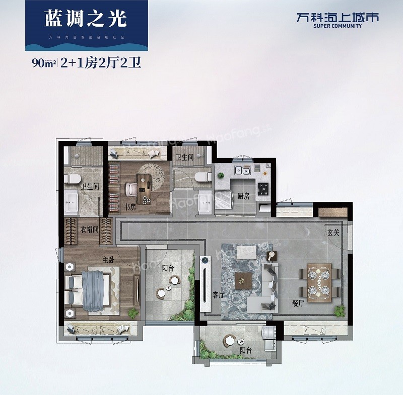 萬科海上城市3室2廳2衛(wèi)