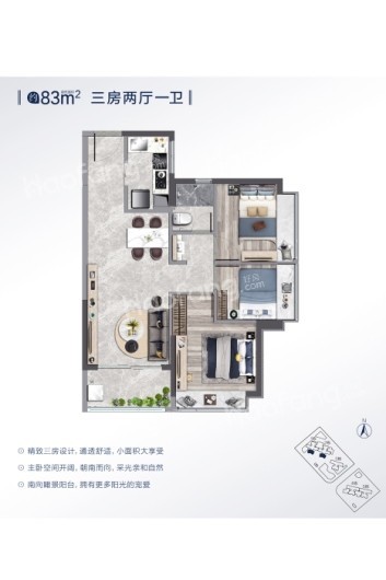 时代天逸（广州）1/2栋建面83平户型 3室2厅1卫1厨
