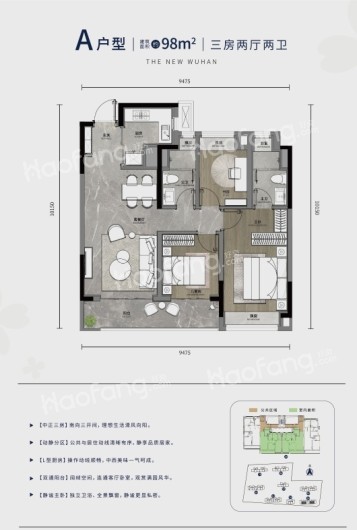 绿城华生桂语朝阳3号楼建面约98平米户型 3室2厅2卫1厨