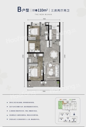 绿城华生桂语朝阳3号楼建面约110平米户型 3室2厅2卫1厨