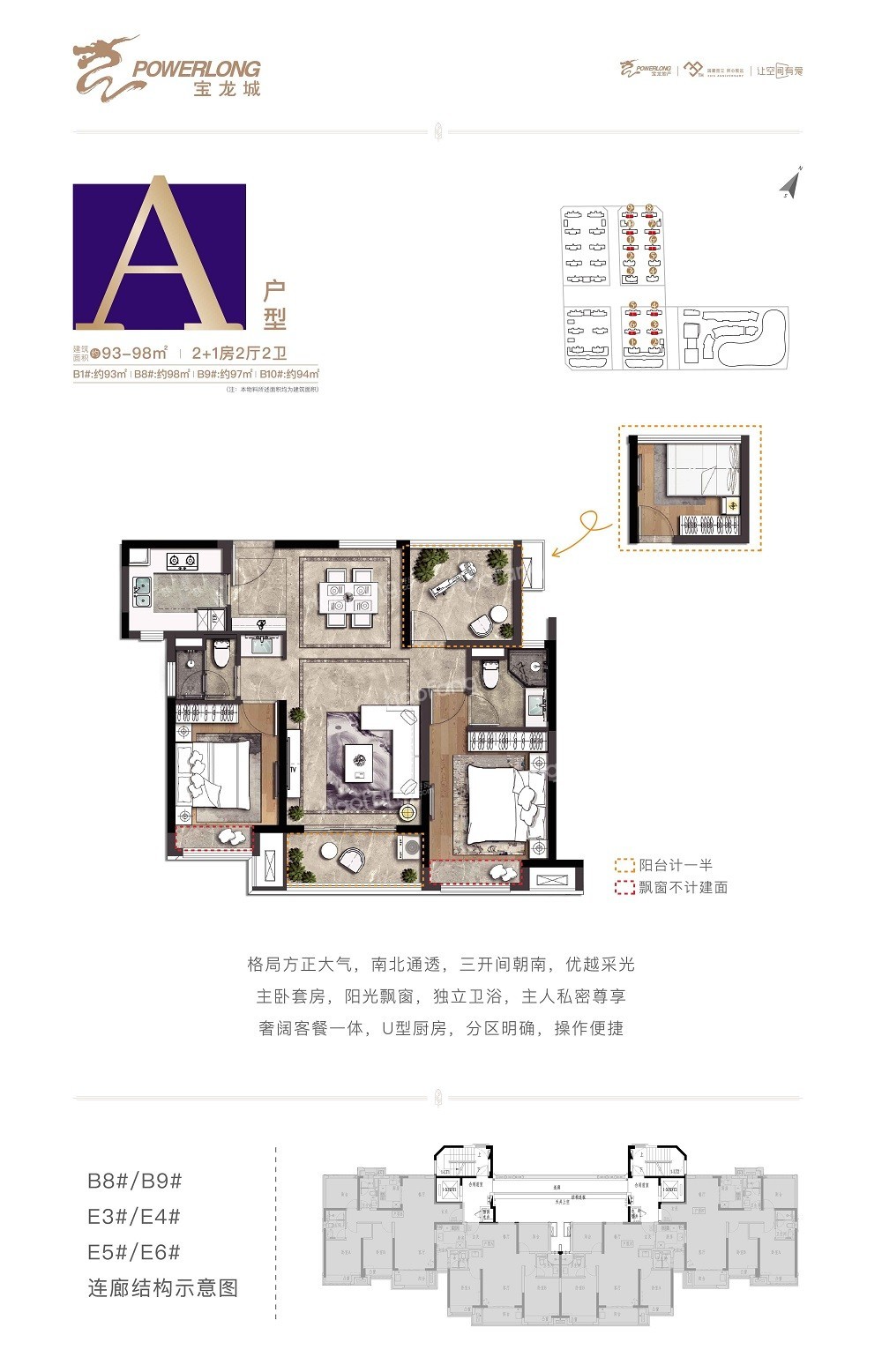 金灣寶龍城3室2廳2衛