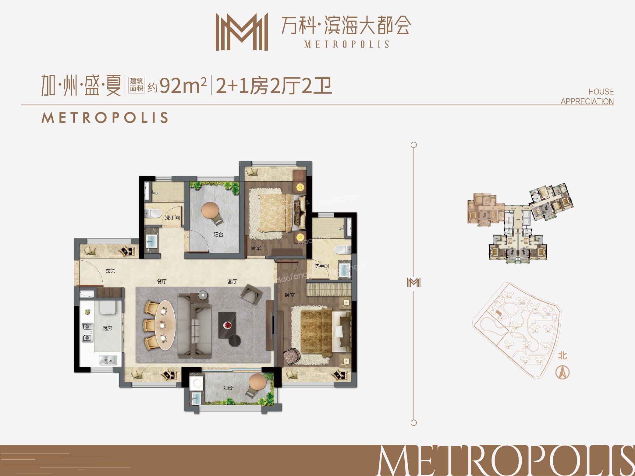 萬科海上城市3室2廳2衛(wèi)
