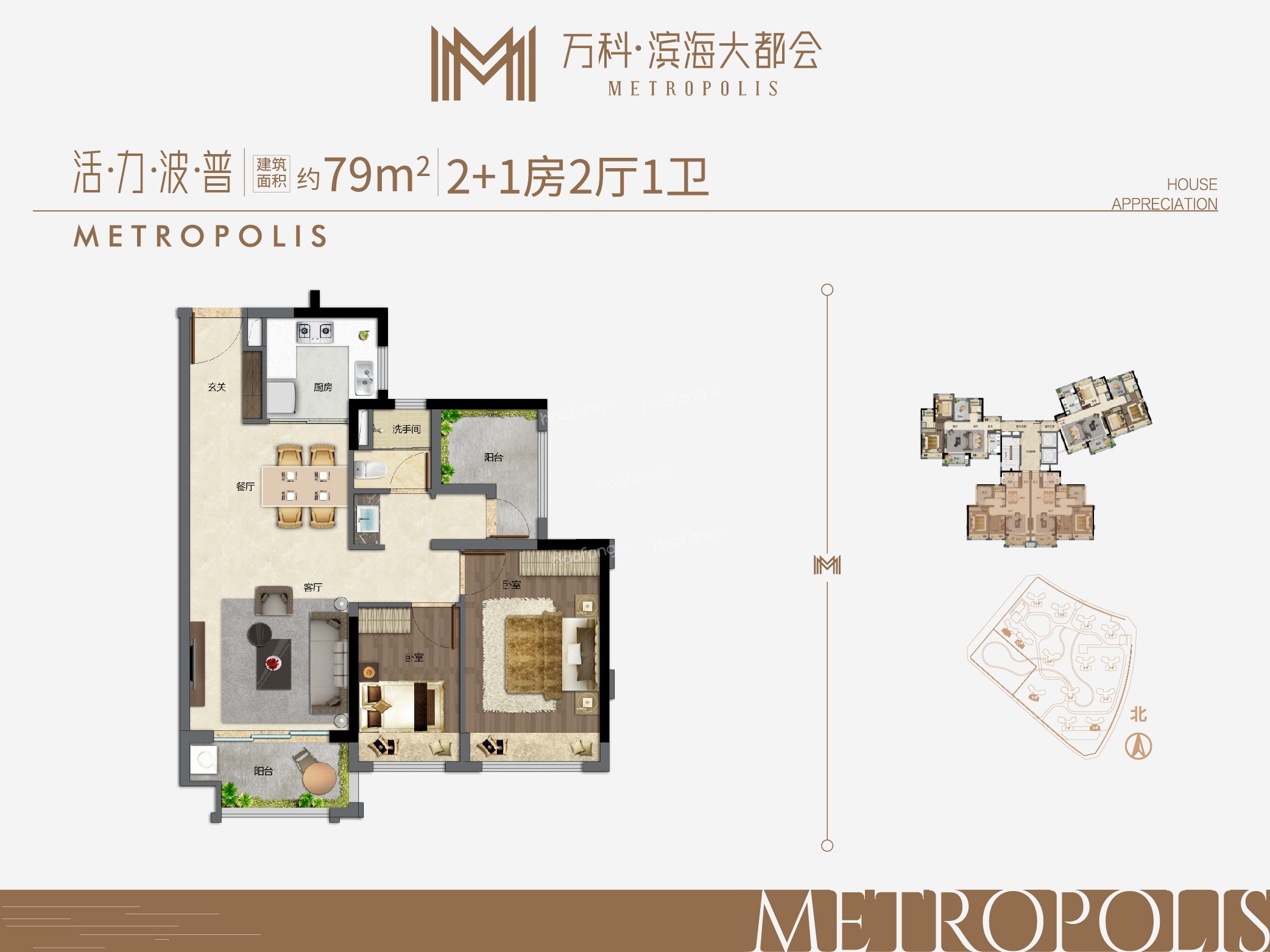 萬科海上城市3室2廳1衛(wèi)