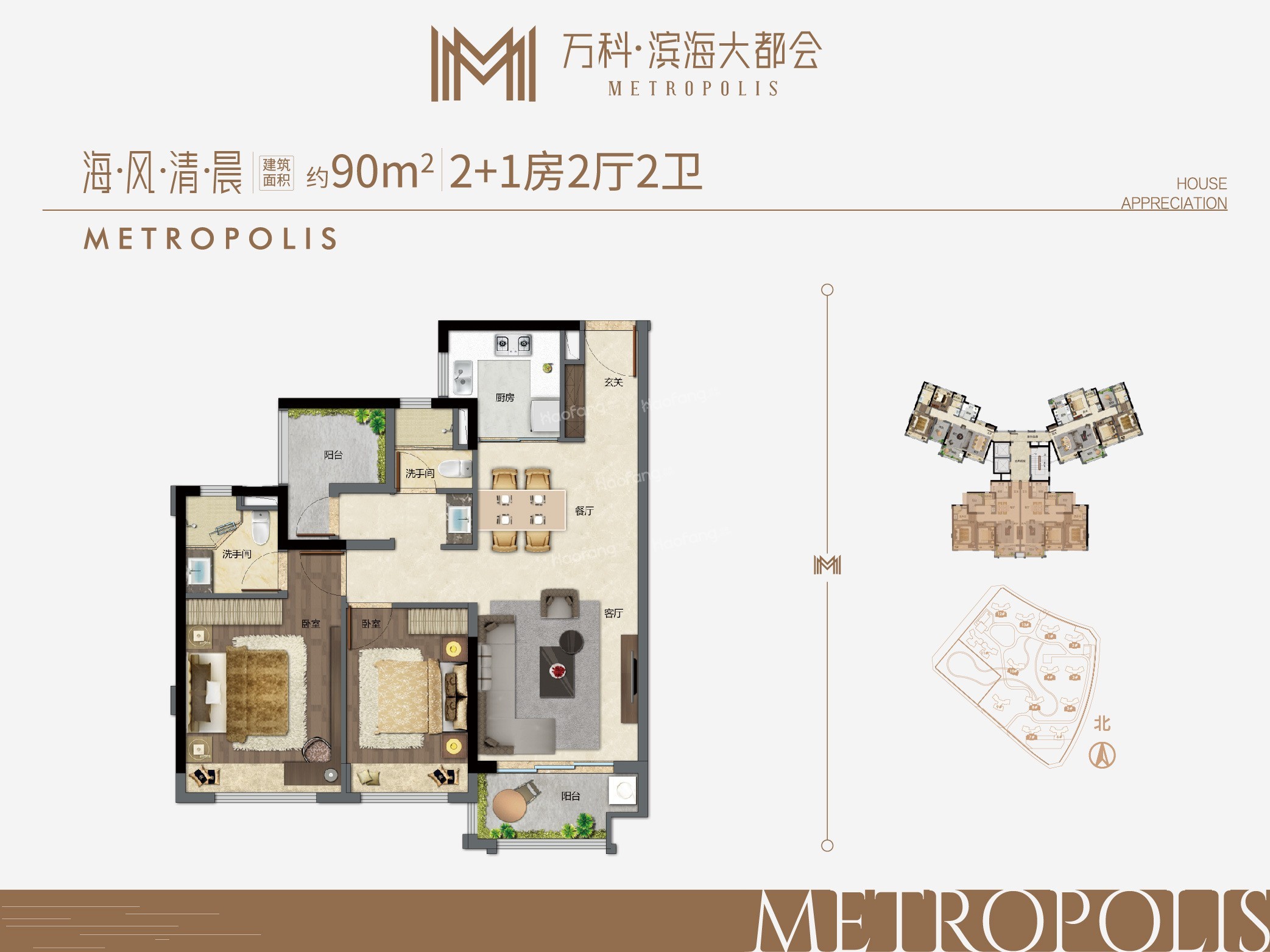 萬科海上城市3室2廳2衛(wèi)